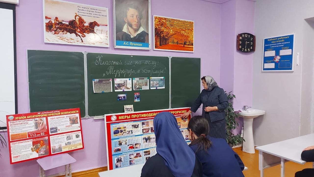 Классный час на тему &amp;quot;Терроризм и экстремизм&amp;quot;.
