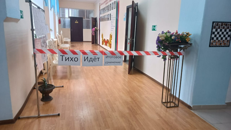 Итоговое сочинение.